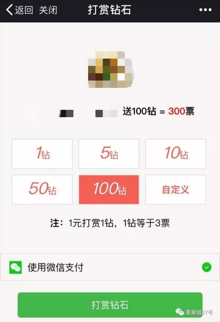 微信投票机器刷票怎么刷 微信投票机刷一定会被发现吗