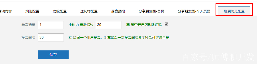 微信投票机器刷票怎么刷 微信投票机刷一定会被发现吗