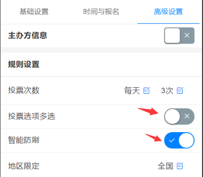 微信自带的投票怎么查刷票 微信自带投票的刷票可以查出来吗