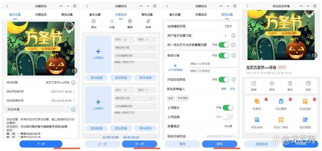 怎么刷微信小程序投票 微信小程序投票怎么刷票