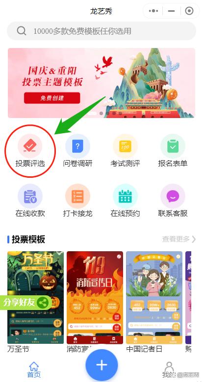 怎么刷微信小程序投票 微信小程序投票怎么刷票
