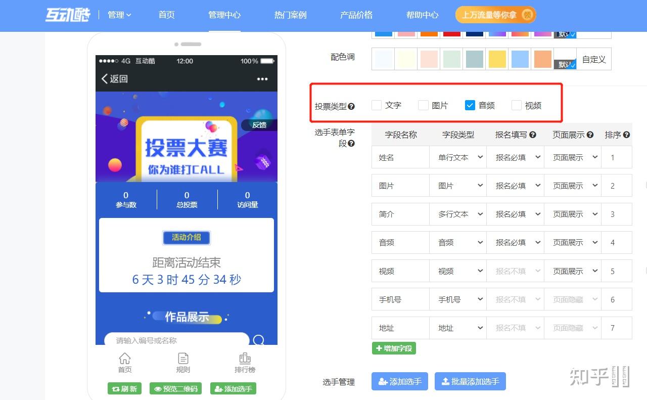 微信投票刷投票是怎么弄的 微信投票刷投票是怎么弄的呀