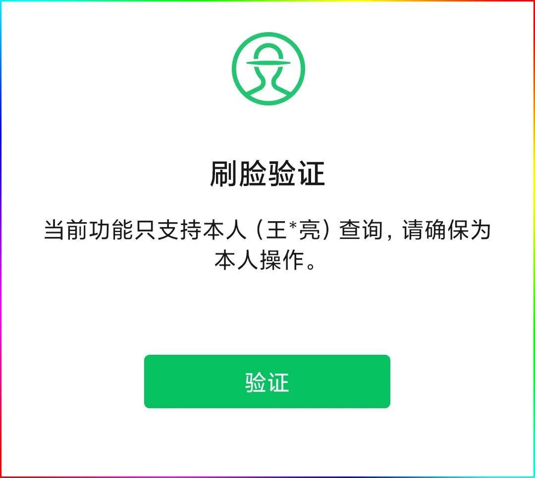 微信投票继续刷脸怎么设置 微信投票怎么设置投票次数的上限?