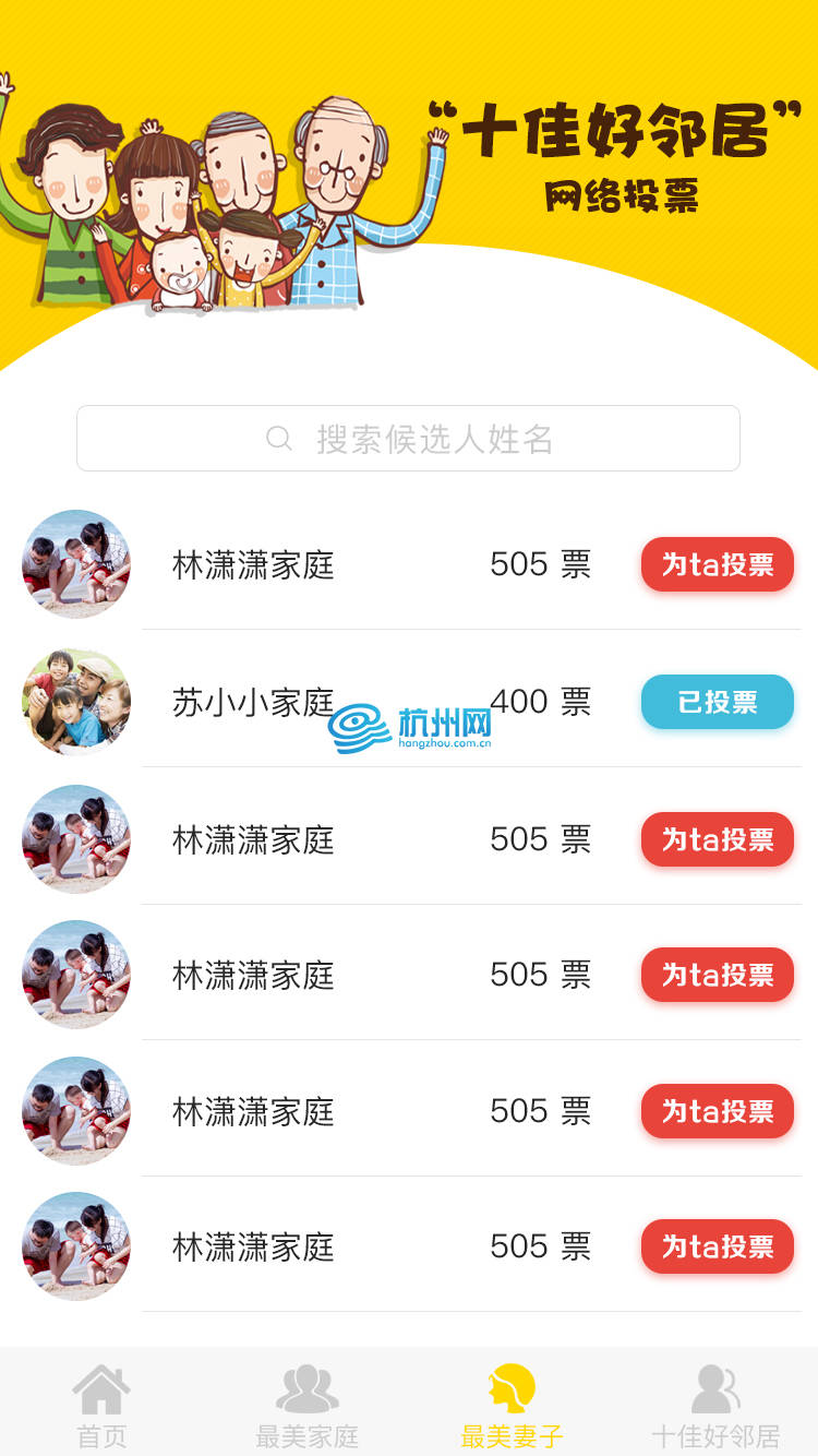 微信投怎么刷投票 微信上面投票如何刷
