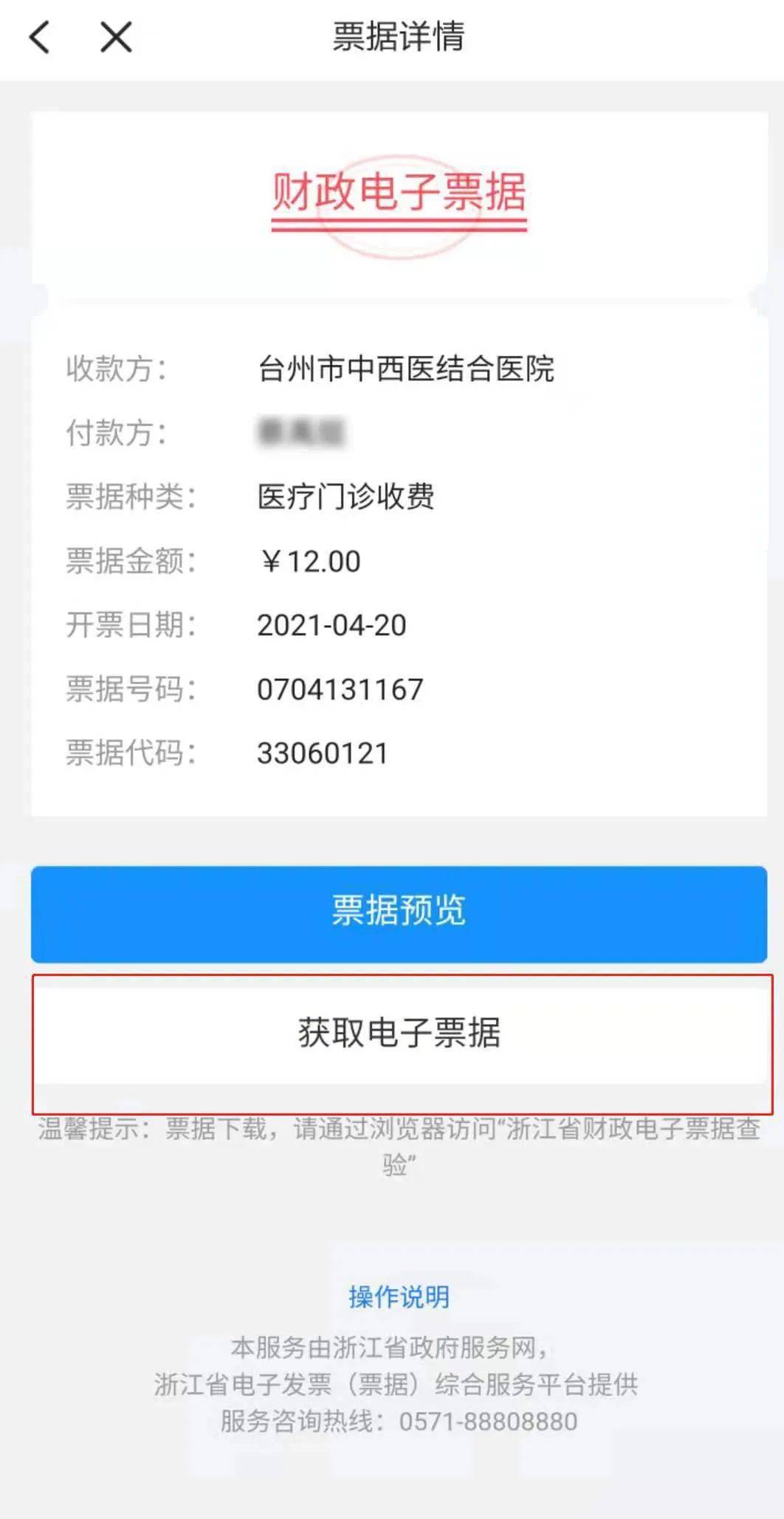 怎么买微信刷投票的票据 怎么买微信刷投票的票据呢