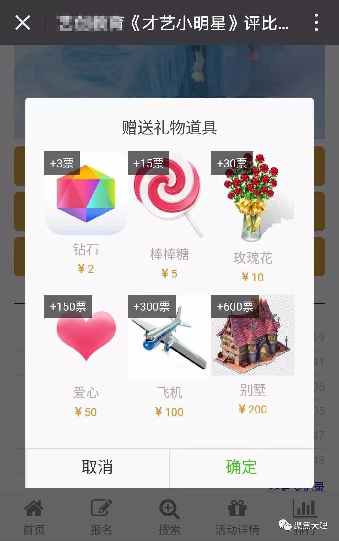 汕尾微信刷投票怎么刷 微信投票刷票软件怎么弄