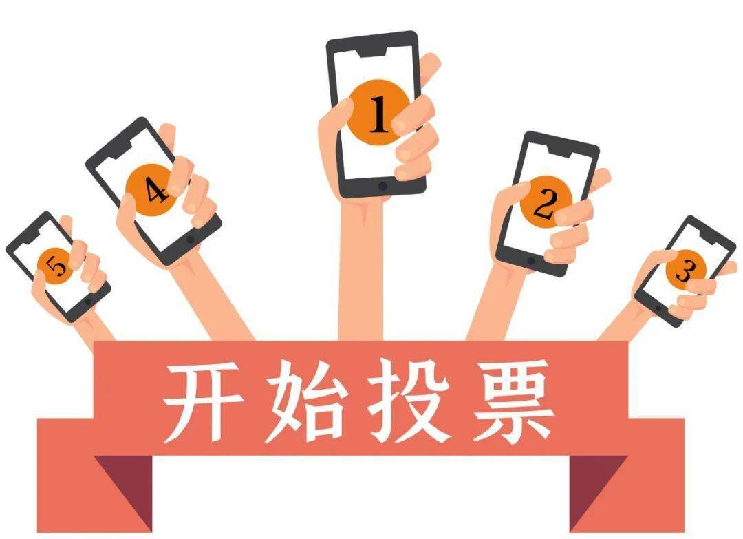 微信的投票怎么刷 微信投票怎么刷?200票