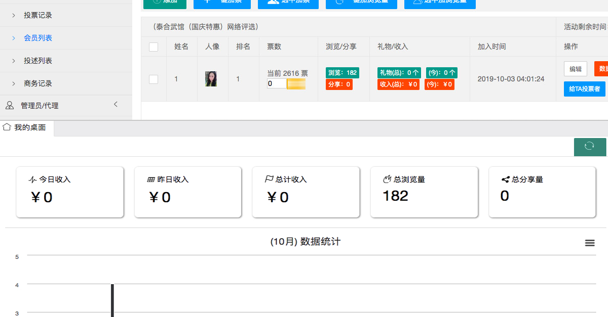 微信投票刷礼物怎么退 微信投票刷礼物怎么退回来