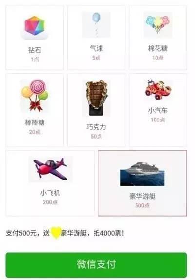 微信投票刷礼物怎么退 微信投票刷礼物怎么退回来