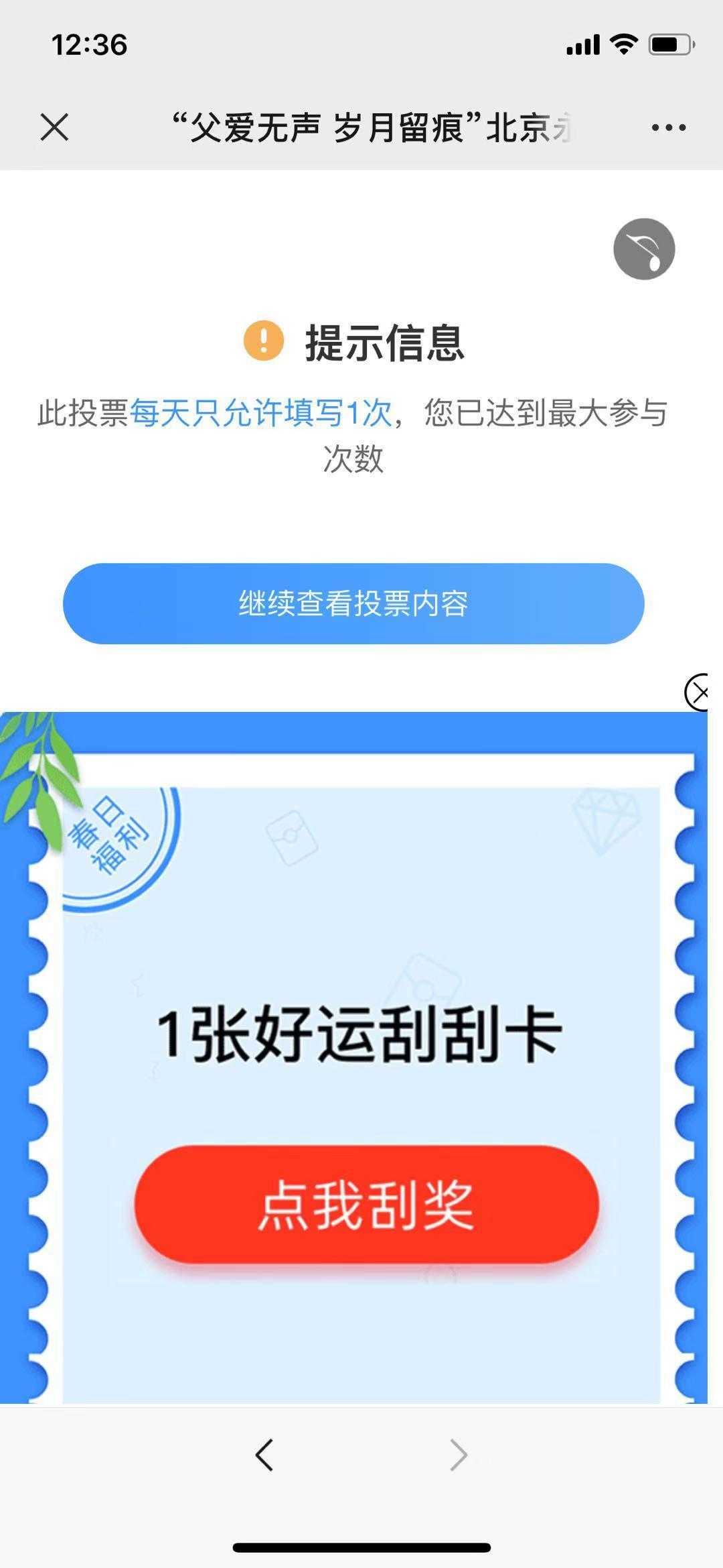 微信公众号投票点赞怎么刷？找靠谱微信投票商家 