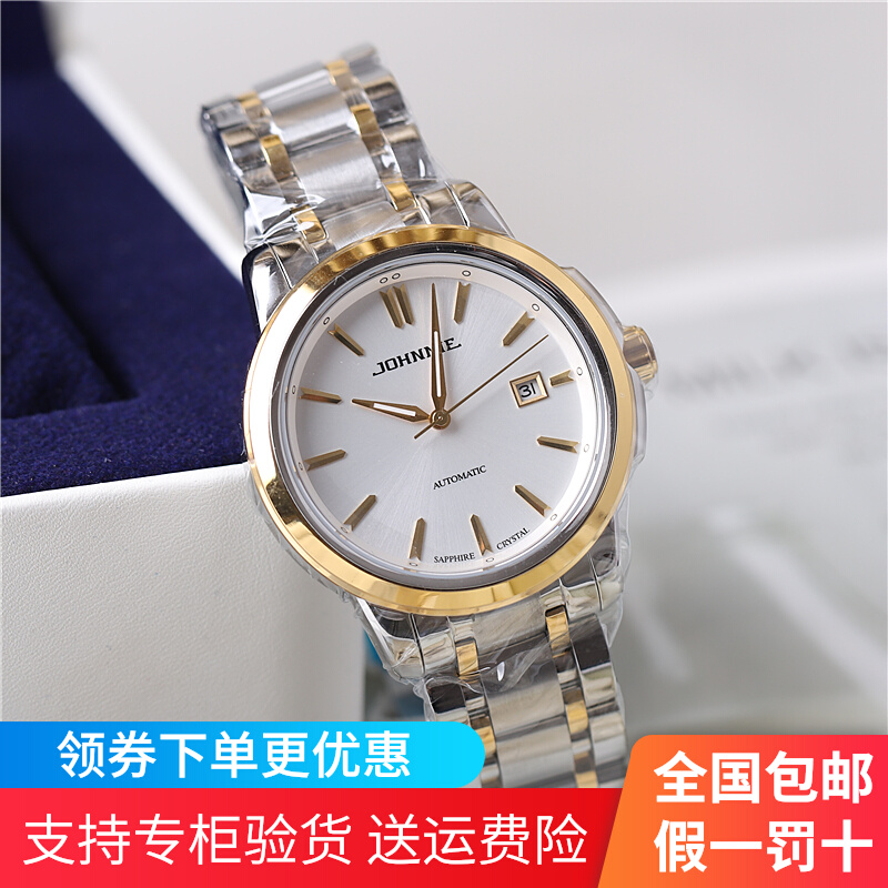 尊尼手表官方网站 尊尼johnnie手表