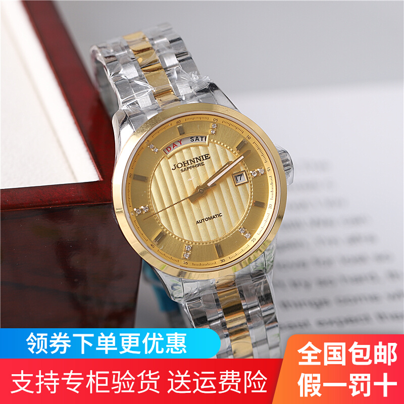 尊尼手表官方网站 尊尼johnnie手表
