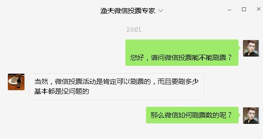 微信投票怎么检查刷票 微信投票刷票怎么查出来