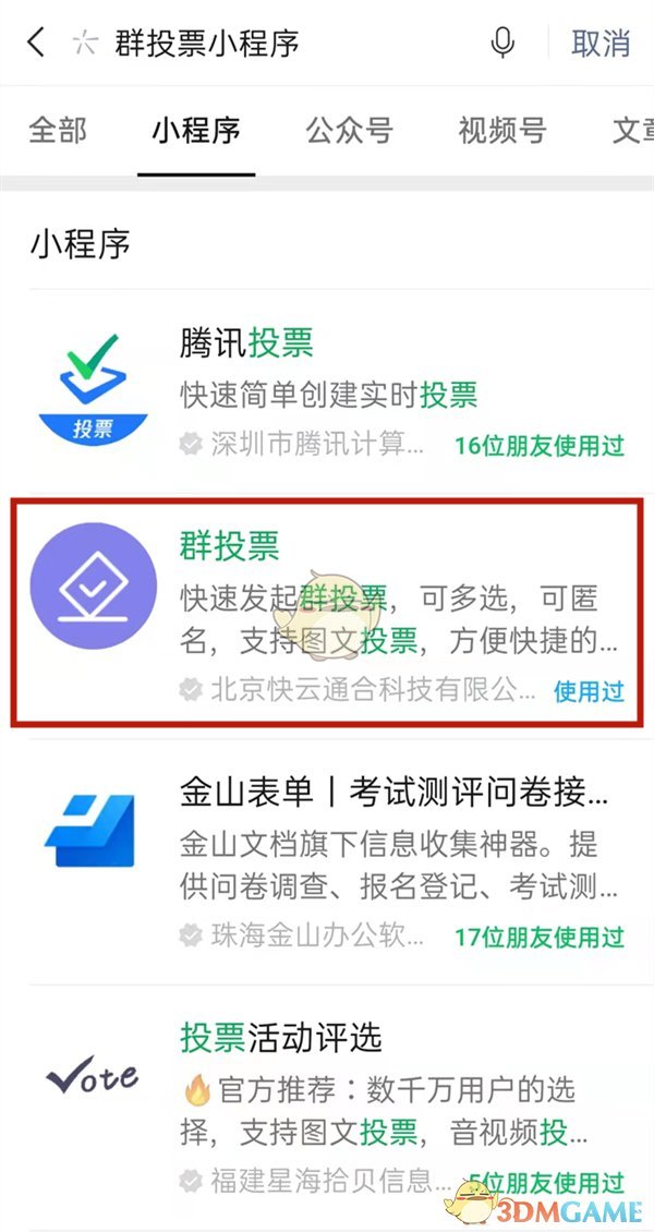 重庆微信投票怎么刷投票 微信投票怎么刷票是真的吗