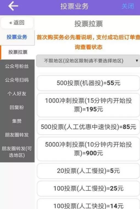 网络微信投票怎么刷票6 微信投票怎么样刷票让票数变多知乎