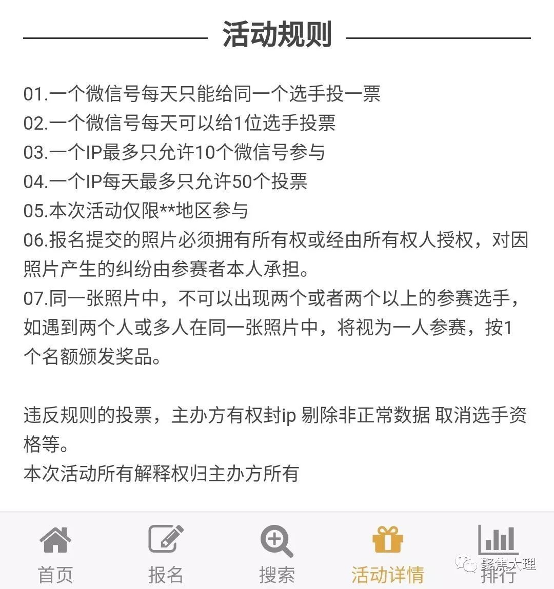 微信刷投票快捷zg5879 微信投票刷票是什么操作出来的