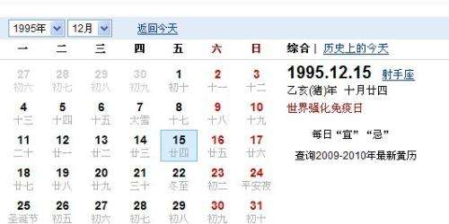 星座月份表查询农历(星座月份表查询农历1960年7)