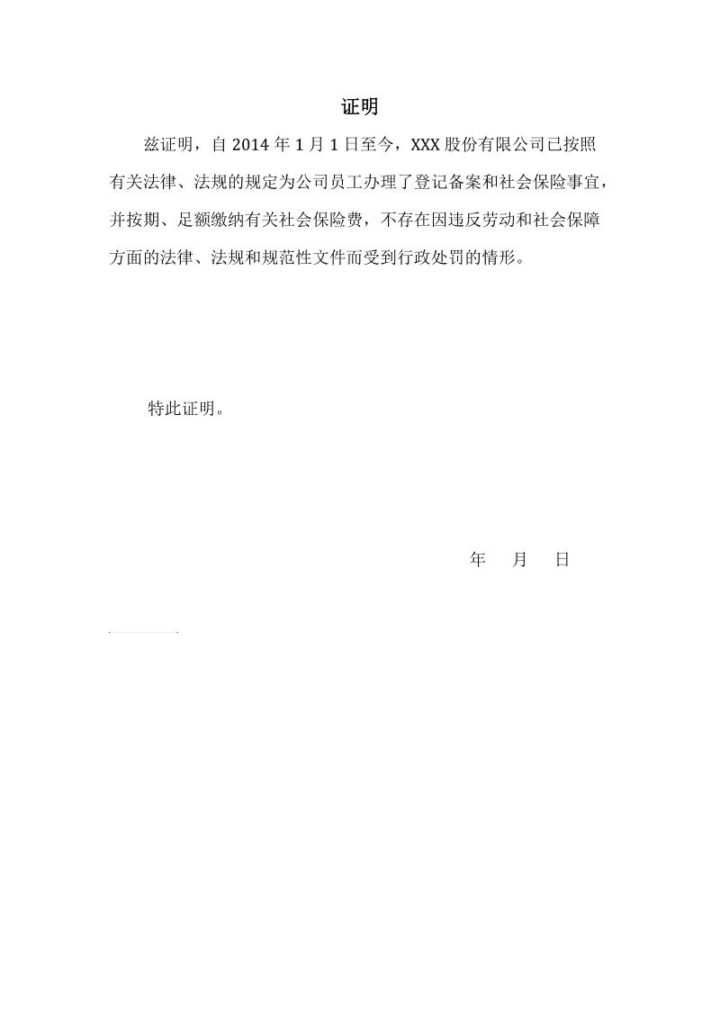 如何证明你合不合格(合格和不合格怎么表示)