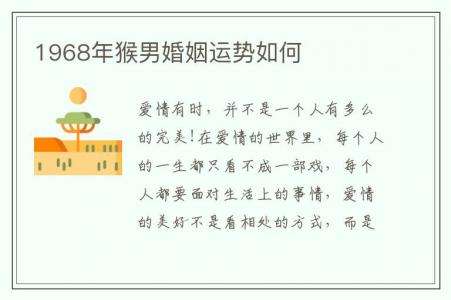 一生的婚姻运势(一生的婚姻运势怎么样)
