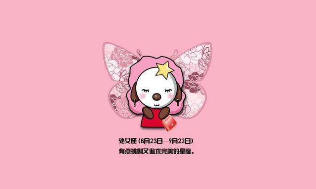 处女座今年座运势(处女座今年运势如何)