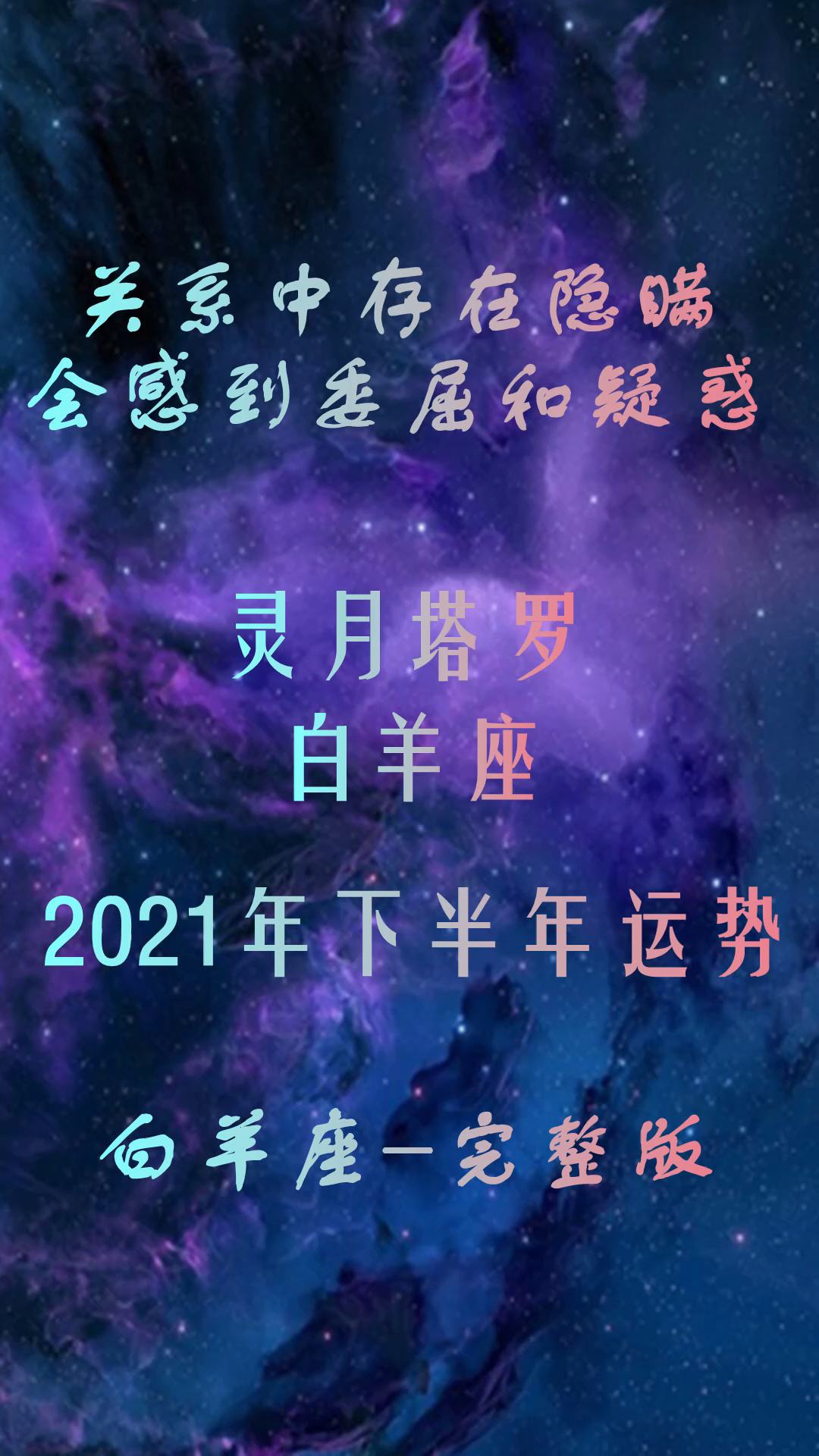 2015年白羊座5月运势(AeⅠX2021年5月白羊座运势)