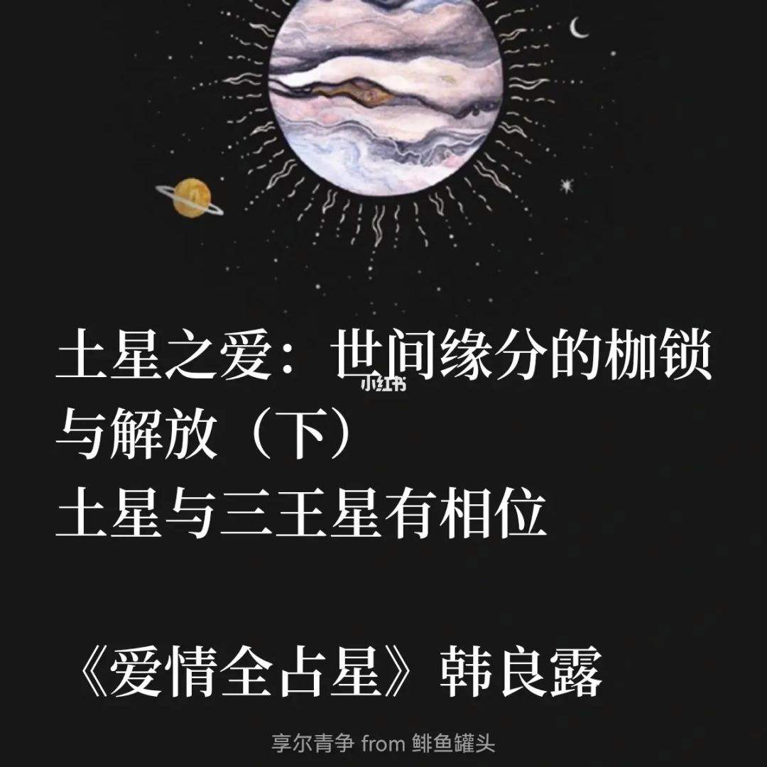 男太阳女土星合不合(男太阳女土星合不合婚姻)