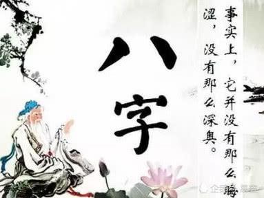 八字算今日运势最准(八字算今日运势最准一占)