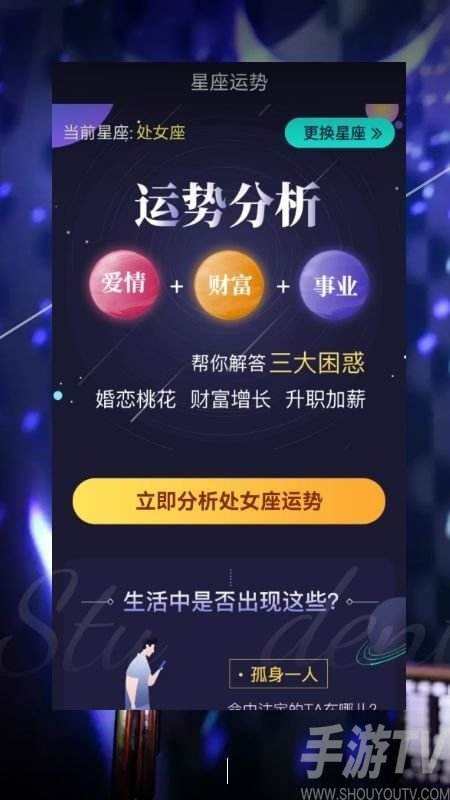算运势哪个准(怎样算财运最准)