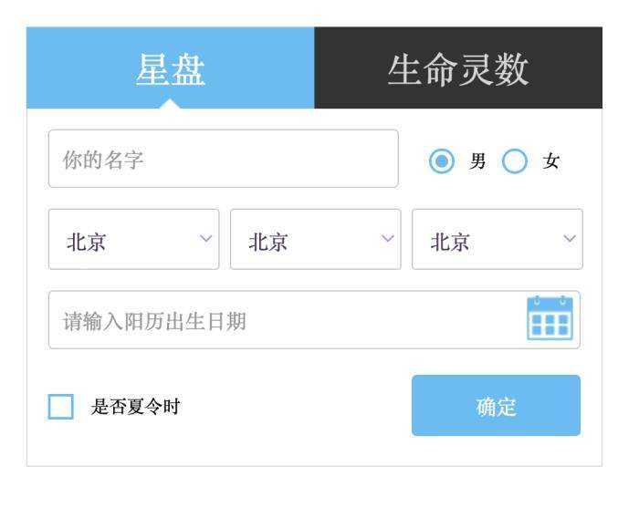 百度怎么看星座(百度一下查看星座)