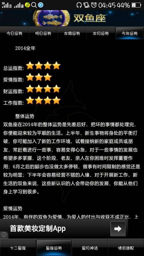 双鱼座运势2017年6月(双鱼座6月运势查询2020)