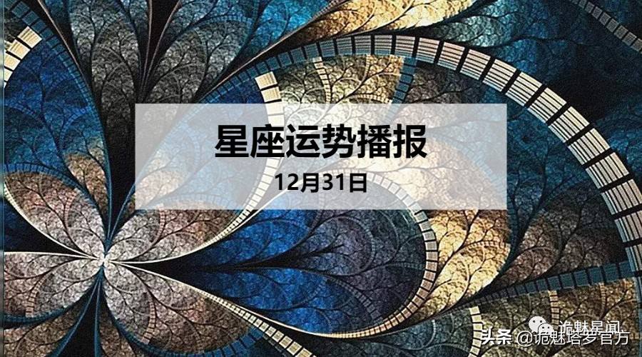 每日星座运势查询2019(星座运势查询每日更新2019)