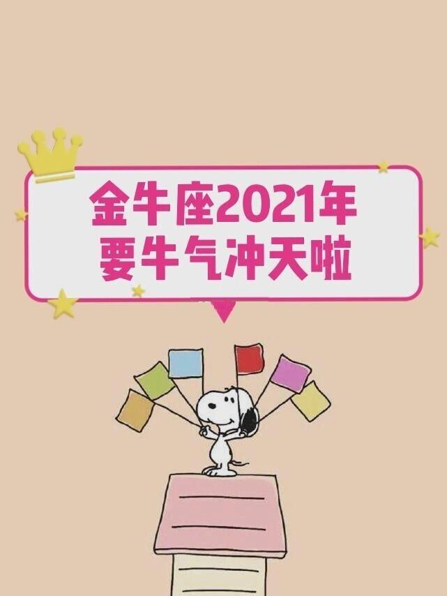 2015年金牛座运势(2015年金价多少钱一克)