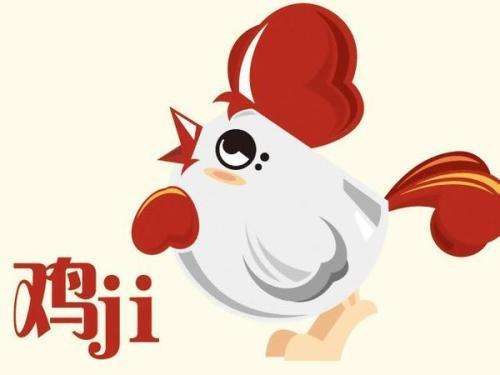 明日生宵运势(生宵鸡明日运势)