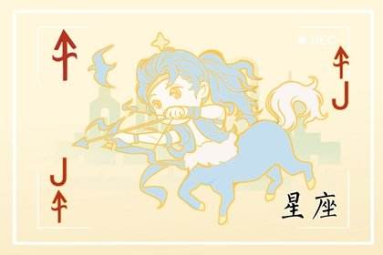 射手座2017全年运势(射手座2017年运势详解)