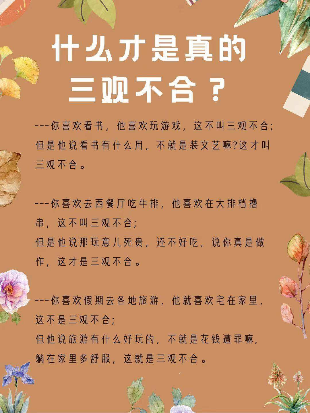 咱俩合不合适语录英文(咱俩合不合适语录英文翻译)