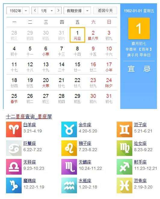 十二星座的阳历生日表(十二星座的生日表阳历)