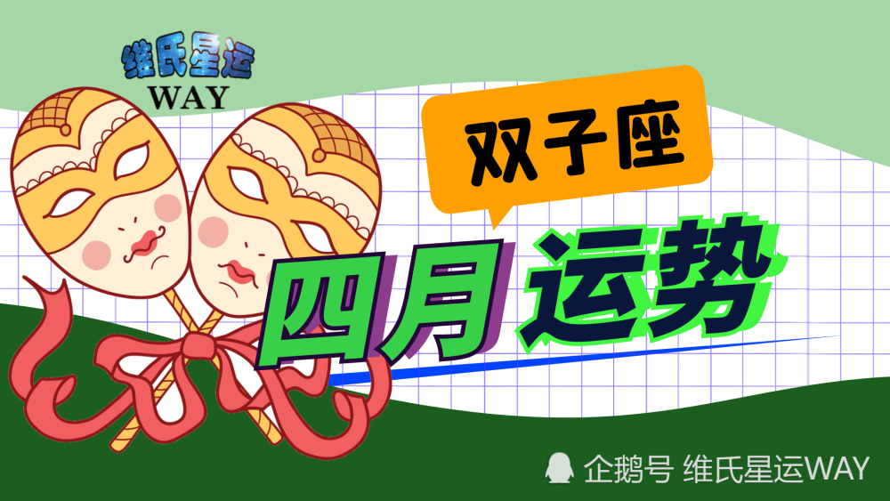 9月双子座运势(9月双子座运势2020)