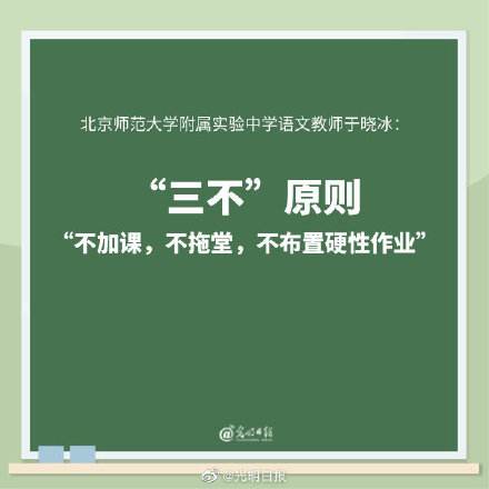 教师分层布置作业合不合理(老师布置的作业是否多样性有层次)