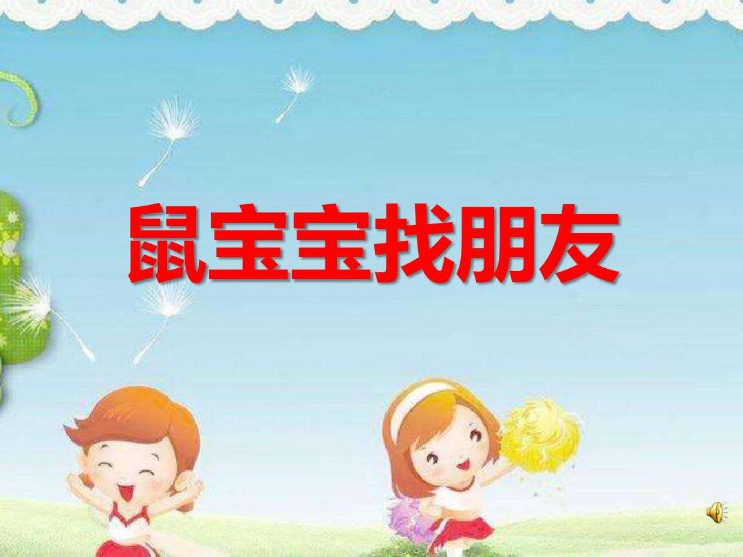 龙宝宝和鼠宝宝姐弟合不合(龙宝宝和鼠宝宝姐弟合不合婚)