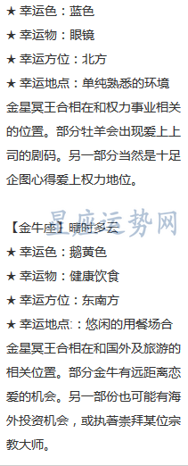 星座运势每日更新查询(星座运势每日更新查询星座屋)