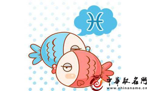 关于双鱼座学业运势的信息