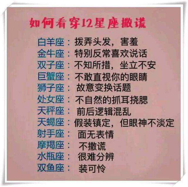 十二星座月份的性格和命运(十二星座的月份表性格和命运)