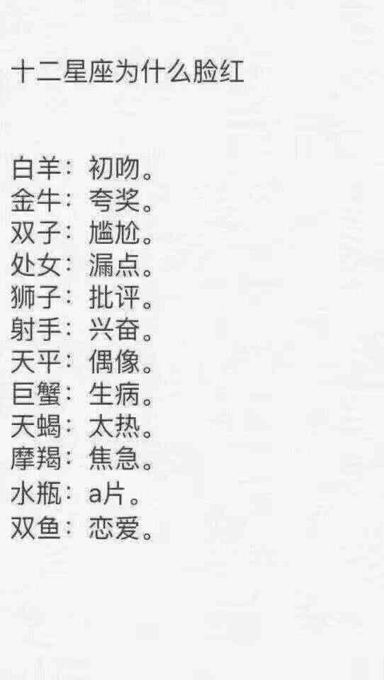 十二星座的学名(十二星座的星座名)