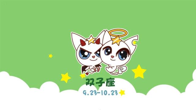 双子十二月星座运势(双子座十二月感情运势)