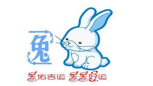 87年兔2018年运势(87年兔2018年运势及运程)