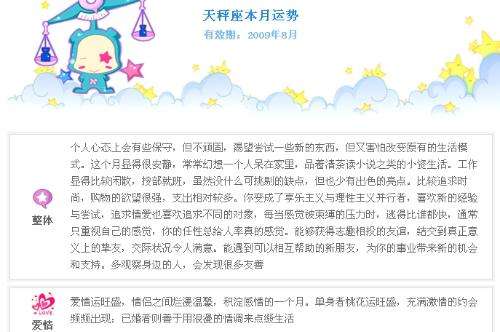 天枰座5月运势(天枰座5月运势查询)