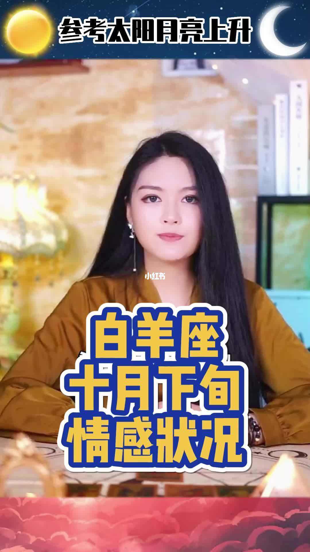 白羊座近期运势如何(白羊座近期运势如何男生)