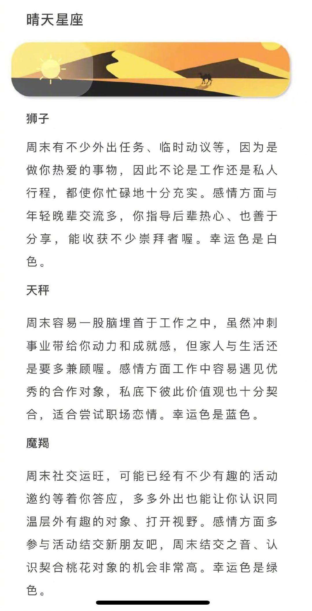 唐立淇运势天蝎2018(唐立淇2021天蝎7月运势)