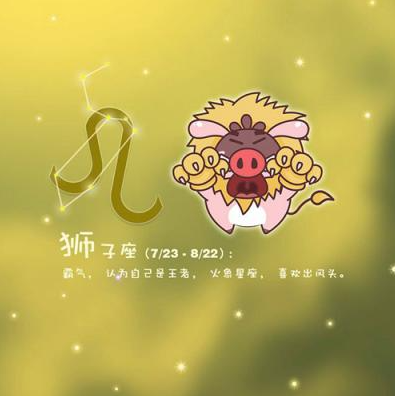 包含2016狮子座5月运势的词条