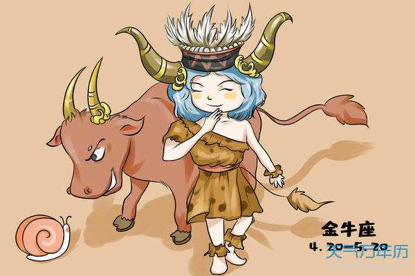 包含金牛座2016年7月运势的词条